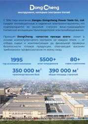 Отвертка аккум. DongCheng DCPL04-5 аккум. патрон:шестигранник 6.35 мм (1/4) (кейс в комплекте) (DCPL04-5(TYPE E))