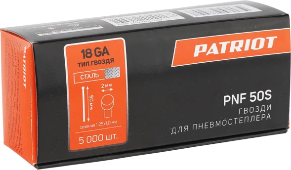 Гвозди для пневмоинструмента Patriot PNF 50S серебристый