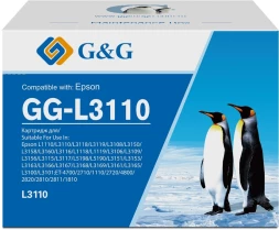 Бункер G&G GG-L3110 (L3110) для Epson L1110/L3110/L3118/L3119/L3108/L3150/L3158/L3160/L3116/L1118/L1119/L3106