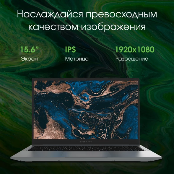 Ноутбук Digma Pro Parvus M Ryzen 3 3200U 8Gb SSD256Gb AMD Radeon Graphics 15.6&amp;quot; IPS FHD (1920x1080) Windows 11 Pro dk.grey WiFi BT Cam 4500mAh (DN15R3-8CXW03)