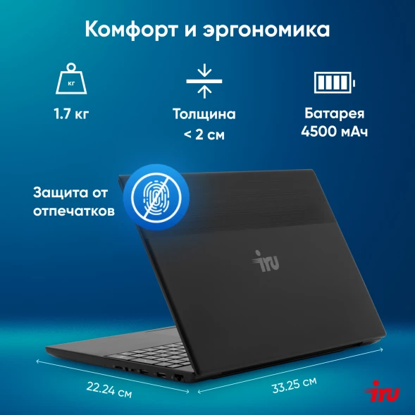 Ноутбук IRU Tactio 15ALG Core i5 1235U 8Gb SSD512Gb Intel Iris Xe graphics 15.6&amp;quot; IPS FHD (1920x1080) Windows 11 Pro 64 black WiFi BT Cam 4500mAh (2019270)