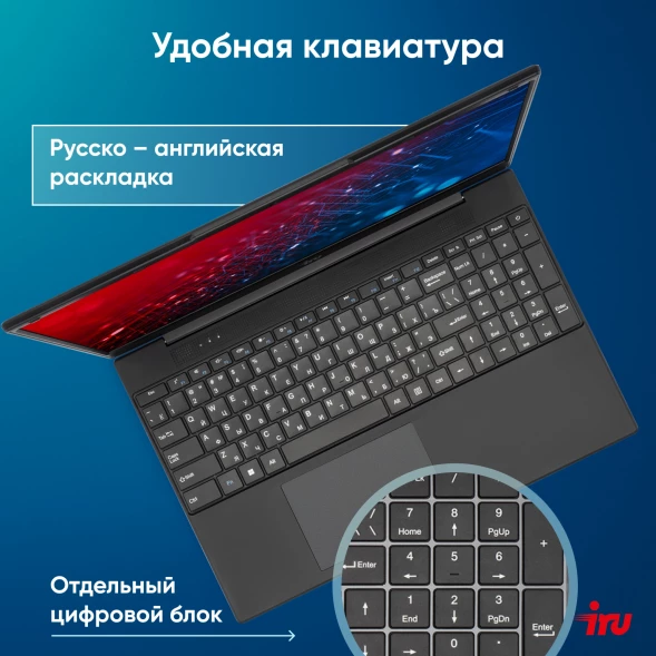 Ноутбук IRU Tactio 15ALG Core i5 1235U 8Gb SSD512Gb Intel Iris Xe graphics 15.6&amp;quot; IPS FHD (1920x1080) Windows 11 Pro 64 black WiFi BT Cam 4500mAh (2019270)