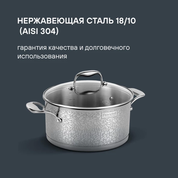 Кастрюля Rondell Vintage RDS-344 5л. d=24см (с крышкой) стальной