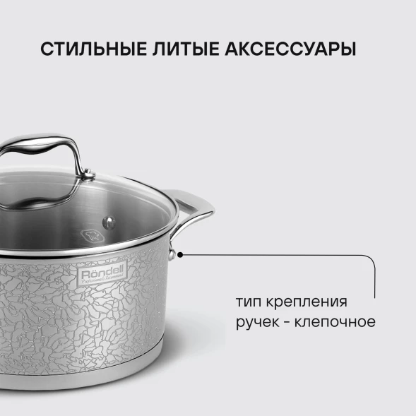 Кастрюля Rondell Vintage RDS-344 5л. d=24см (с крышкой) стальной