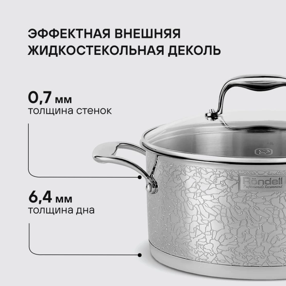 Кастрюля Rondell Vintage RDS-344 5л. d=24см (с крышкой) стальной