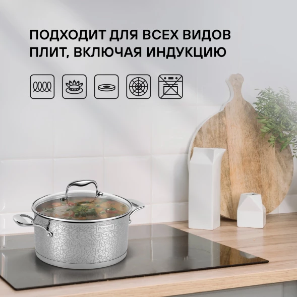 Кастрюля Rondell Vintage RDS-344 5л. d=24см (с крышкой) стальной