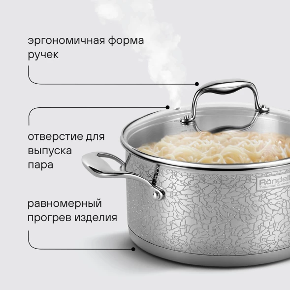 Кастрюля Rondell Vintage RDS-344 5л. d=24см (с крышкой) стальной