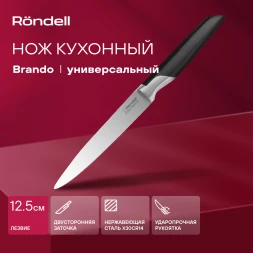 Нож кухонный Rondell Brando RD-1434 стальной универсальный лезв.127мм прямая заточка черный блистер