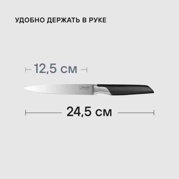 Нож кухонный Rondell Brando RD-1434 стальной универсальный лезв.127мм прямая заточка черный блистер