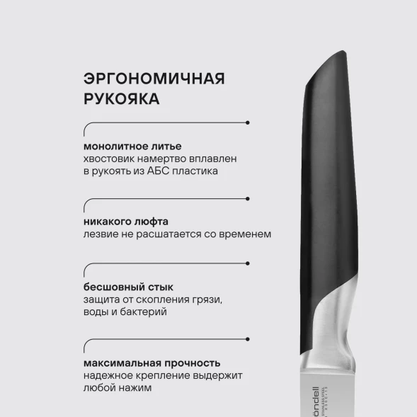 Нож кухонный Rondell Brando RD-1434 стальной универсальный лезв.127мм прямая заточка черный блистер