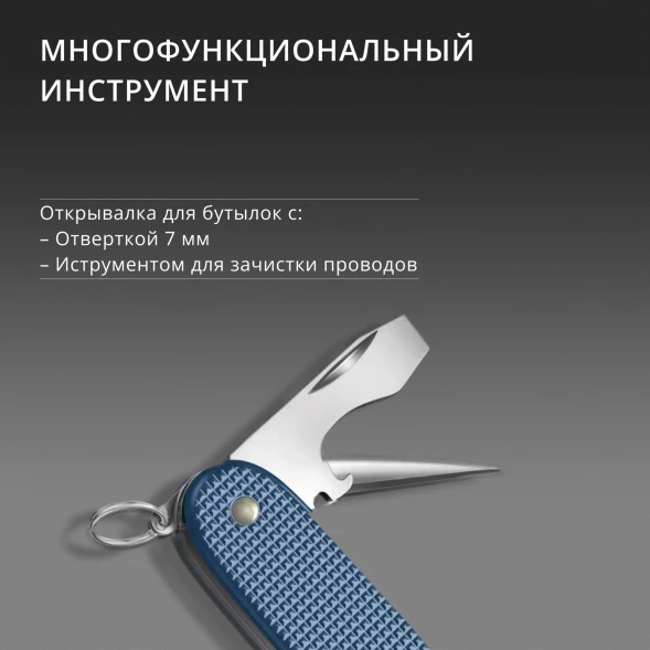 Нож перочинный Victorinox Pioneer X Alox LE26 (0.8231.L26) 93мм 9функц. синий подар.коробка