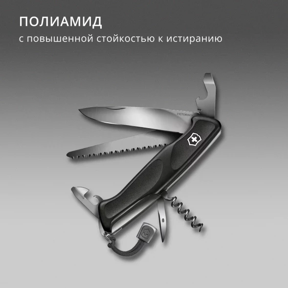 Нож перочинный Victorinox RangerGrip Onyx (0.9563.C31P) 130мм 12функц. черный подар.коробка в комплекте: шнурок