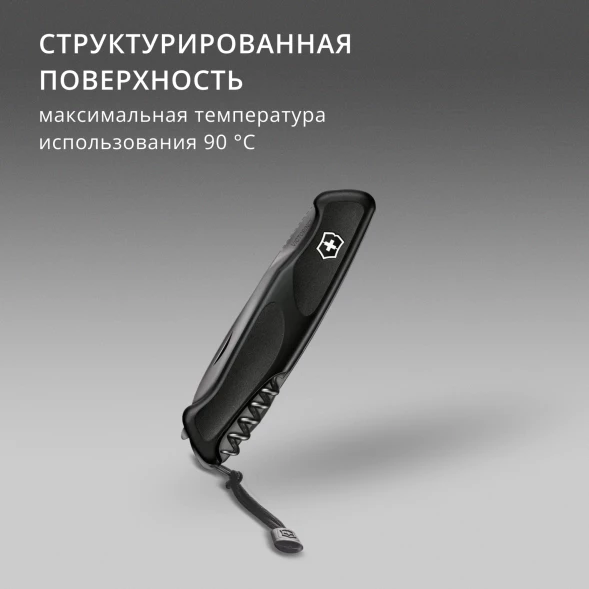 Нож перочинный Victorinox RangerGrip Onyx (0.9563.C31P) 130мм 12функц. черный подар.коробка в комплекте: шнурок