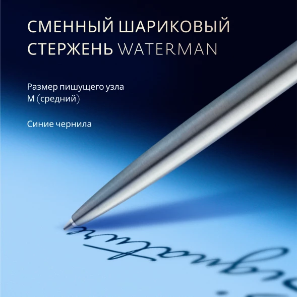 Ручка шариков. Waterman Allure Chrome (S0174996) M син. черн. блистер