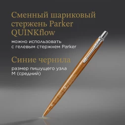 Ручка шариков. Parker Jotter Global Icons SE Rome K179 (2198197) бронзовый M син. черн. подар.кор.