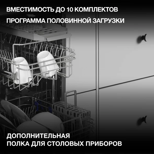 Посудомоечная машина встраив. Hyundai HBD 460 2100Вт узкая серебристый