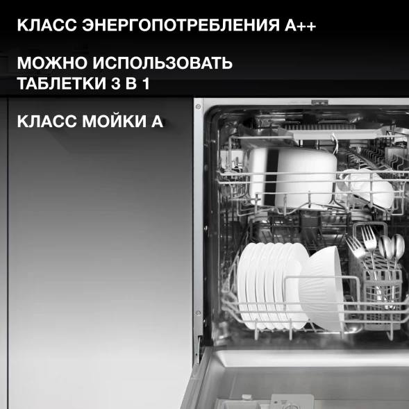 Посудомоечная машина встраив. Hyundai HBD 460 2100Вт узкая серебристый