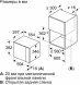 Микроволновая печь Bosch BFL524MS0 20л. 800Вт нержавеющая сталь/черный (встраиваемая)