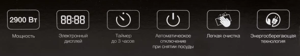 Плита Индукционная Hyundai HYC-0103 серебристый/черный стеклокерамика (настольная)