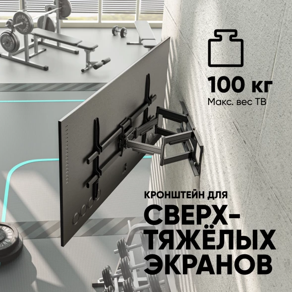 Кронштейн для телевизора Onkron M10 черный 42&amp;quot;-110&amp;quot; макс.100кг настенный поворотно-выдвижной и наклонный