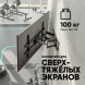 Кронштейн для телевизора Onkron M10 черный 42&amp;quot;-110&amp;quot; макс.100кг настенный поворотно-выдвижной и наклонный
