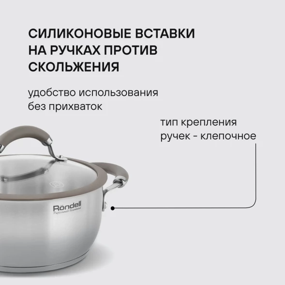 Кастрюля Rondell Balance RDS-755 5л. d=24см (с крышкой) стальной
