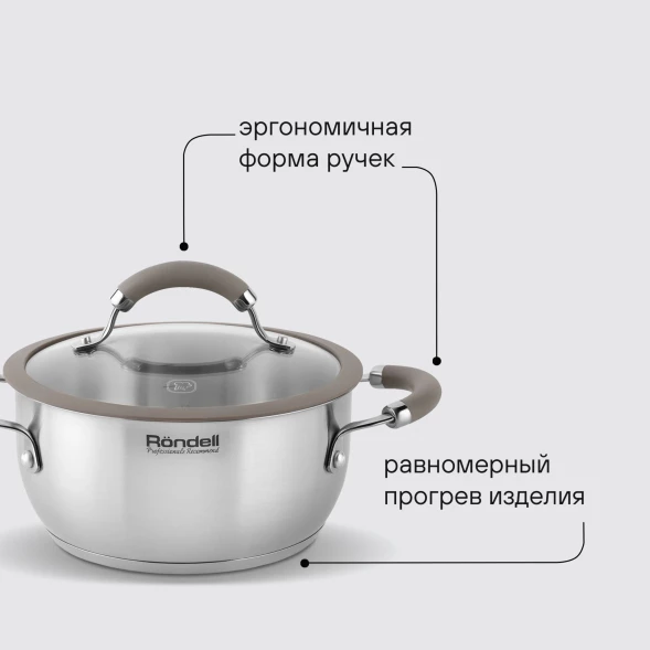Кастрюля Rondell Balance RDS-755 5л. d=24см (с крышкой) стальной