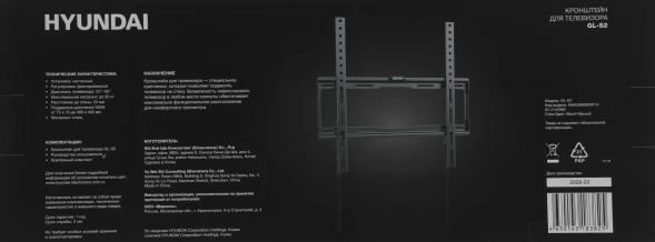 Кронштейн для телевизора Hyundai GL-S2 черный 22&amp;quot;-65&amp;quot; макс.35кг настенный фиксированный