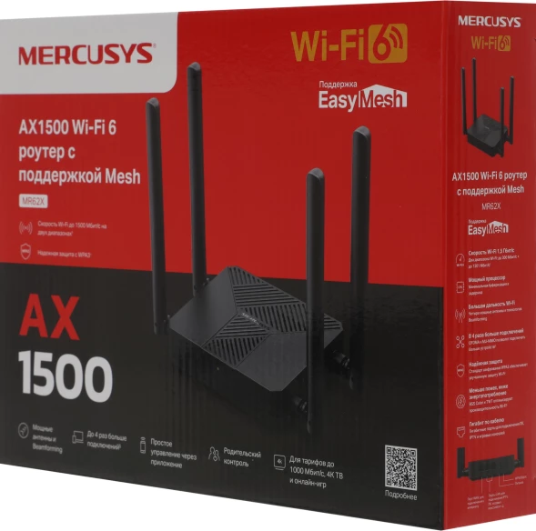 Роутер беспроводной Mercusys MR62X AX1500 10/100/1000BASE-TX черный