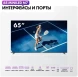 Телевизор LED Haier 65&amp;quot; M7 Frameless черный 4K Ultra HD 144Hz MEMC DVB-T DVB-T2 DVB-C DVB-S2 USB WiFi Smart TV