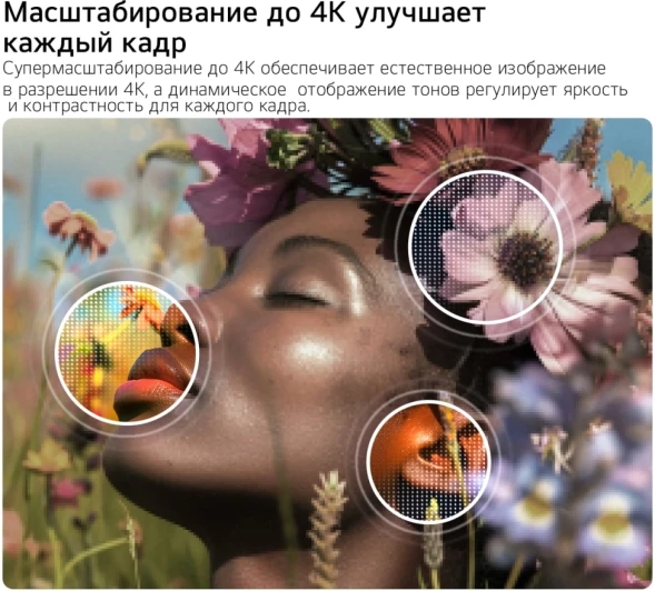 Телевизор LED LG 43&amp;quot; 43NU900B6LA.ARU черный 4K Ultra HD 60Hz DVB-T DVB-T2 DVB-C DVB-S DVB-S2 USB WiFi Smart TV (RUS)
