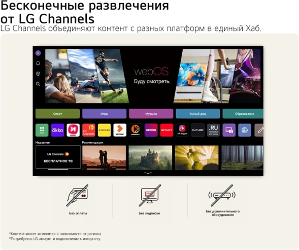 Телевизор LED LG 43&amp;quot; 43NU900B6LA.ARU черный 4K Ultra HD 60Hz DVB-T DVB-T2 DVB-C DVB-S DVB-S2 USB WiFi Smart TV (RUS)