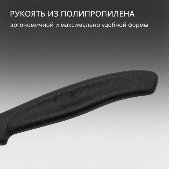 Нож кухонный Victorinox Swiss Classic (6.7303) стальной лезв.60мм прямая заточка черный