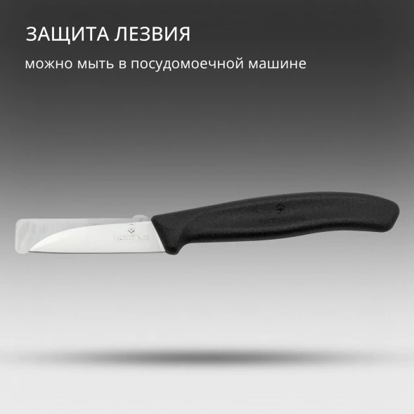 Нож кухонный Victorinox Swiss Classic (6.7303) стальной лезв.60мм прямая заточка черный