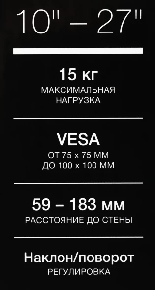 Кронштейн для телевизора Hyundai GL-R3 черный 10&amp;quot;-27&amp;quot; макс.15кг настенный поворот и наклон