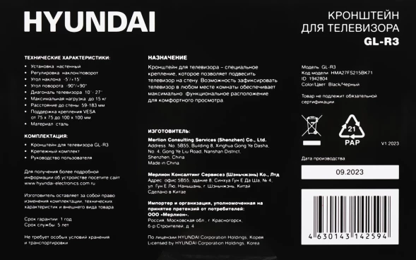 Кронштейн для телевизора Hyundai GL-R3 черный 10&amp;quot;-27&amp;quot; макс.15кг настенный поворот и наклон