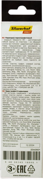 Карандаш ч/г Silwerhof Daily Favorit 2.2мм HB шестигран. пластик коробка/европод.