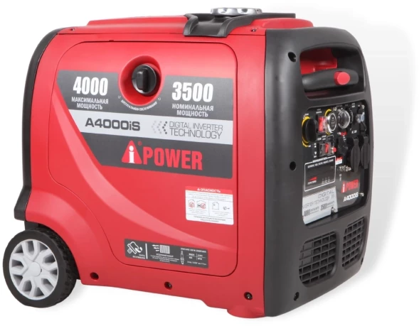 Генератор A-iPower A4000IS 4кВт