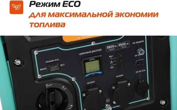 Генератор Sturm! PG4800i 3.8кВт