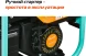 Генератор Sturm! PG4800i 3.8кВт