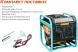 Генератор Sturm! PG4800i 3.8кВт
