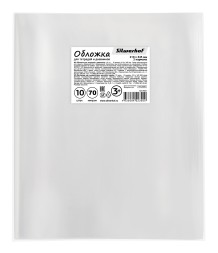 Обложка Silwerhof 382162 для тетради/дневника (набор 10шт) ПП 70мкм гладкая прозр. 210x345мм