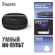 Умный пульт Yandex YNDX-00572 р.д.20м черный