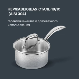 Ковш Rondell Vintage RDS-345 1.5л. d=16см (с крышкой) стальной