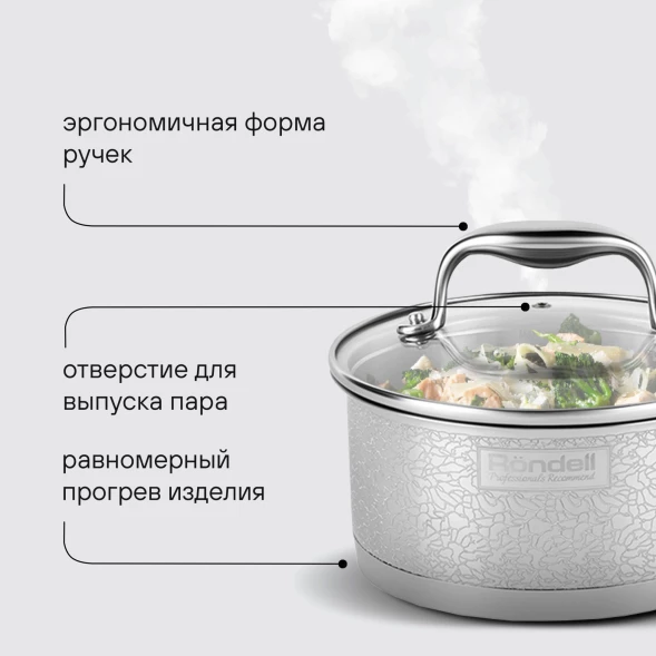 Ковш Rondell Vintage RDS-345 1.5л. d=16см (с крышкой) стальной
