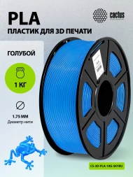Пластик для принтера 3D Cactus CS-3D-PLA-1KG-SKYBU PLA d1.75мм 1кг L326м 1цв.