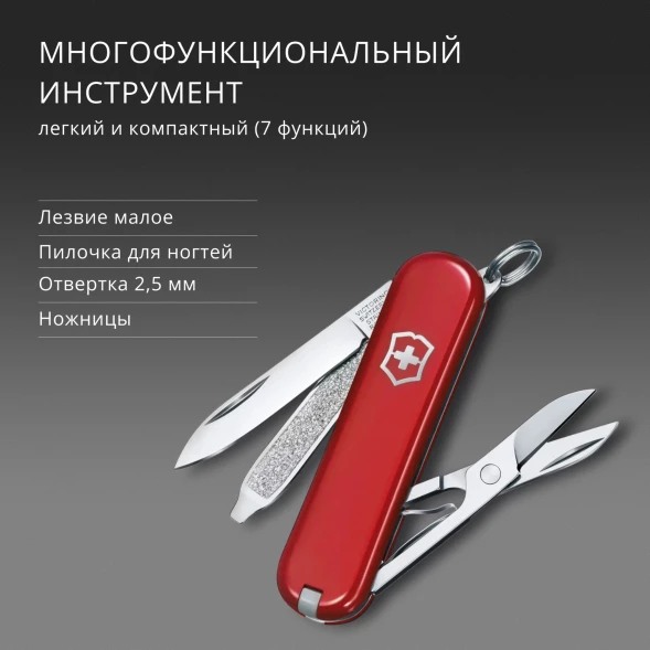 Нож перочинный Victorinox Classic SD Style Icon (0.6223.G) 58мм 7функц. подар.коробка