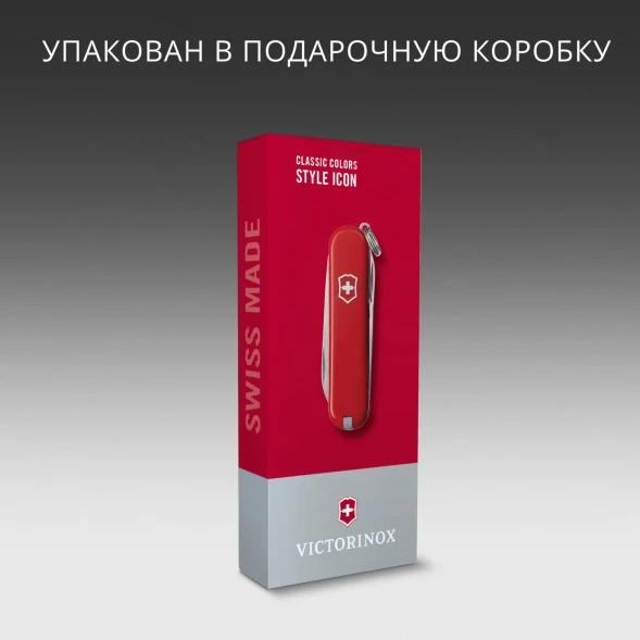 Нож перочинный Victorinox Classic SD Style Icon (0.6223.G) 58мм 7функц. подар.коробка
