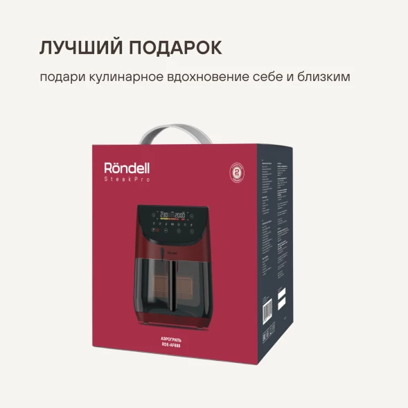 Аэрогриль Rondell RDE-AF888 6.5л 1700Вт бургунди/черный