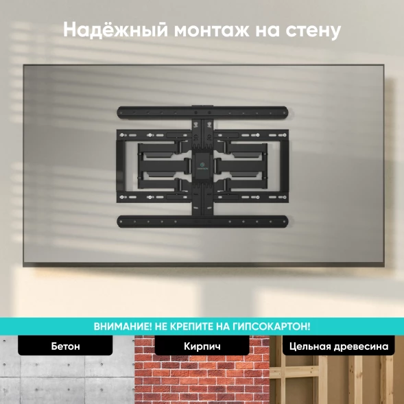 Кронштейн для телевизора Onkron SM6 черный 32&amp;quot;-90&amp;quot; макс.50кг настенный поворот и наклон